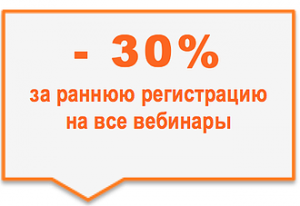 Группа компаний Янс-Аудит совместно с учебным центром Института внутренних аудиторов начинает осеннюю серию тренингов и вебинаров.