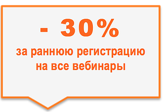 Группа компаний Янс-Аудит совместно с учебным центром Института внутренних аудиторов начинает осеннюю серию тренингов и вебинаров.