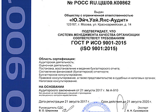 Our compliance with ISO 9001:2015 has been confirmed, and the list of our certified services has been expanded